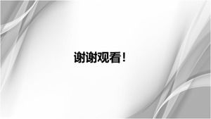 Yaratıcı atmosfer iş genel ppt şablonu