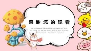 漫画かわいい子供教育pptテンプレート