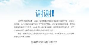 Medical master's graduation defense ppt template