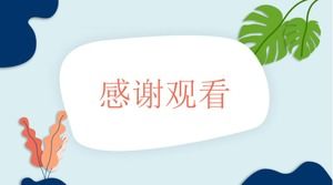 Kreskówka szablon tło zwierzę ppt