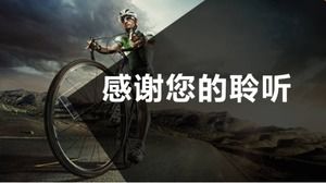 商務風健身教練ppt模板