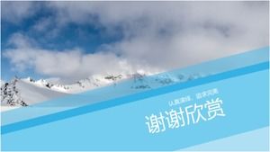 블루 분위기 비즈니스 일반 ppt 템플릿