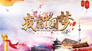 Çin rüyasını birlikte inşa edin ppt şablonu