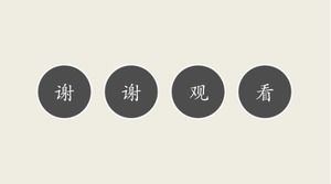 เทมเพลต ppt สไตล์จีนพื้นหลังดอกพลัม