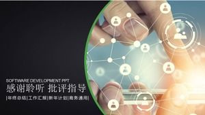 소프트웨어 개발 사업 일반 ppt 템플릿