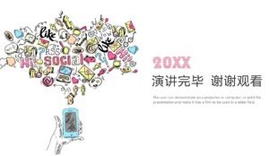 손으로 그린 ​​기술 인터넷 ppt 템플릿