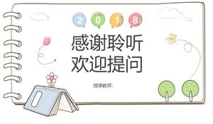 1 학년 음악 공개 수업 ppt 템플릿