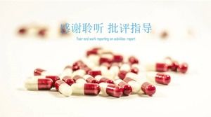 เทมเพลต ppt รายละเอียดสินค้าแนะนำยา