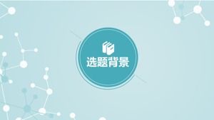 Шаблон п.п. защиты проекта инновационного проекта