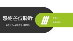 Odzież ukończenia projektowania otwarcia szablonu ppt