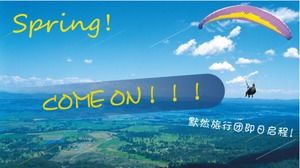 เทมเพลต ppt แนะนำพื้นที่สวยงาม