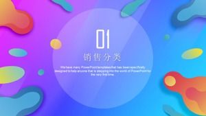 銷售公司團隊培訓ppt模板