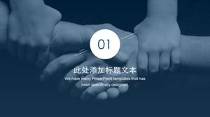 チームワークスピリットpptテンプレート