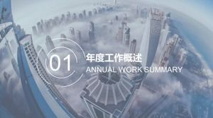 영업 및 마케팅 업무 보고서 ppt 템플릿