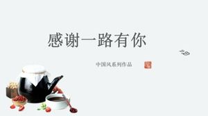 เทมเพลต ppt แนะนำผลิตภัณฑ์ยาจีนทั่วไป