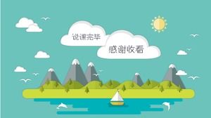 小学生介绍ppt模板