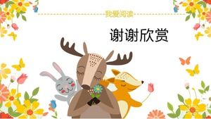 動物pptテンプレート