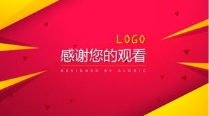 销售员产品培训ppt模板