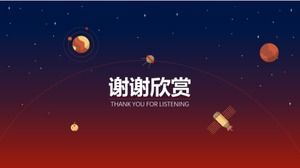 Flat European and American business ppt template