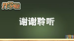 スクールシーズンpptテンプレート