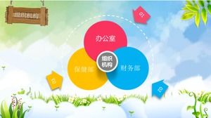 Шаблон п.п. церемонии открытия