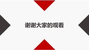 Mercedes-Benz China quarterly work report ppt template