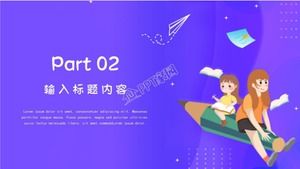 การ์ตูนอนุบาลชั้นเรียนขนาดเล็กเริ่มต้นบทเรียนแรก ppt template