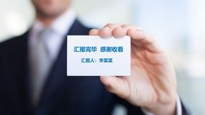 قالب تدريب آداب العمل المهنية