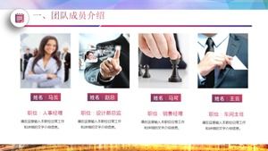 紫色夢幻商務ppt模板