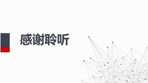 Ppt-Vorlage zur Verteidigung von Gemeinwohlprojekten