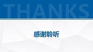 人才项目答辩ppt模板