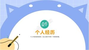 Мультяшный класс начальной школы, кадры, выборы, самопрезентация, шаблон PPT