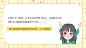 Kindergarten Mittelschule erste Lektion ppt-Vorlage