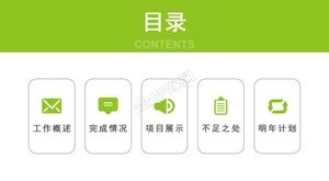 เทมเพลต ppt รายงานสรุปงานรายไตรมาส