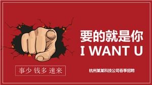 Templat ppt rekrutmen kampus musim semi perusahaan teknologi