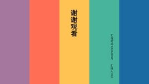 Template PPT umum datar seni sederhana