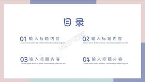 เทมเพลต ppt บทเรียนแรกสไตล์สร้างสรรค์