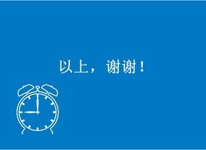 Linie handgezeichnete ppt-Vorlage