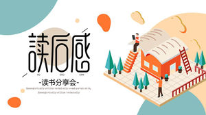 彩色2.5D阅读分享会PPT模板免费下载