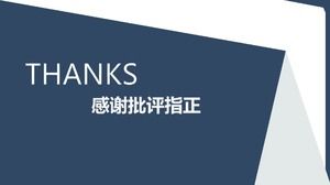 Selezione del modello ppt per la difesa delle stelle accademiche