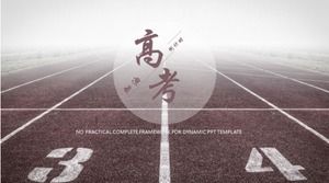 대학 입시 100일 PPT 템플릿