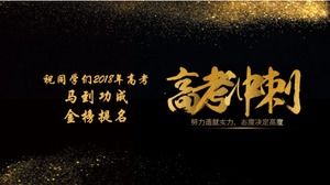 College entrance examination 100-day sprint ppt template