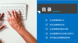 Real estate corporate culture training ppt template