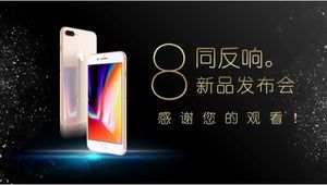 Plantilla ppt de última conferencia de teléfono móvil