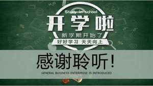 Güzel okul ilk ders ppt şablonu