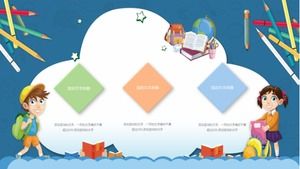 六年级第一课ppt模板