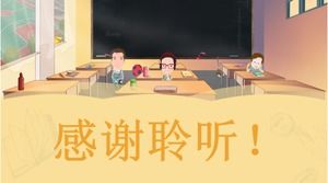 The first day of school ppt template