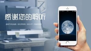 Шаблон ppt дисплея дизайна мобильного приложения