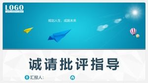 회계 학생 경력 계획 ppt 템플릿