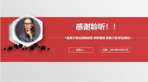 เทมเพลต ppt หนังสือการวางแผนอาชีพส่วนบุคคล